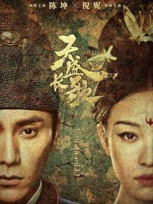 天盛长歌,宫廷权谋与爱情纠葛的史诗画卷