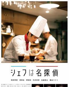 主厨是名侦探,揭秘美食背后的神秘线索