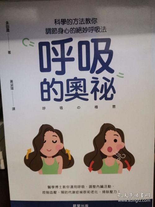 呼吸之间,探寻生命与自然的和谐共鸣