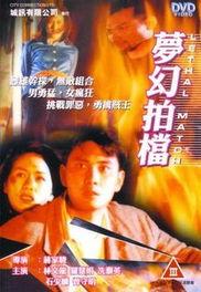 梦幻拍档,跨界合作，共创辉煌